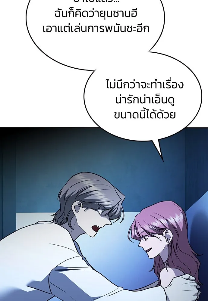 รักแล้วห้ามเลิก ตอนที่ 20 รูปที่ 67