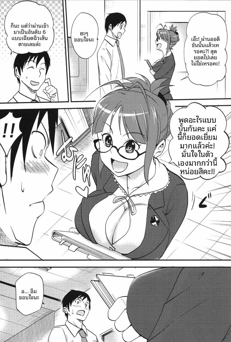 Doujin-Lc- อ่าน โดจิน มังฮวา เกาหลี ญี่ปุ่น จีน แปลไทย คำขอถึงริทสึโกะ (Miduki Sho) (THE iDOLM@STER) ตอนที่ 1 2 3 4 5 6 7 8 9 10 11 12 13 14 ฟรี ไม่มีโฆษณา อ่าน โดจิน Manhwa เกาหลี ญี่ปุ่น จีน เรามีครบ คัดมาให้เน้นๆ โดจิน 18+ รับประกันความฟินโดย  Doujin Lc