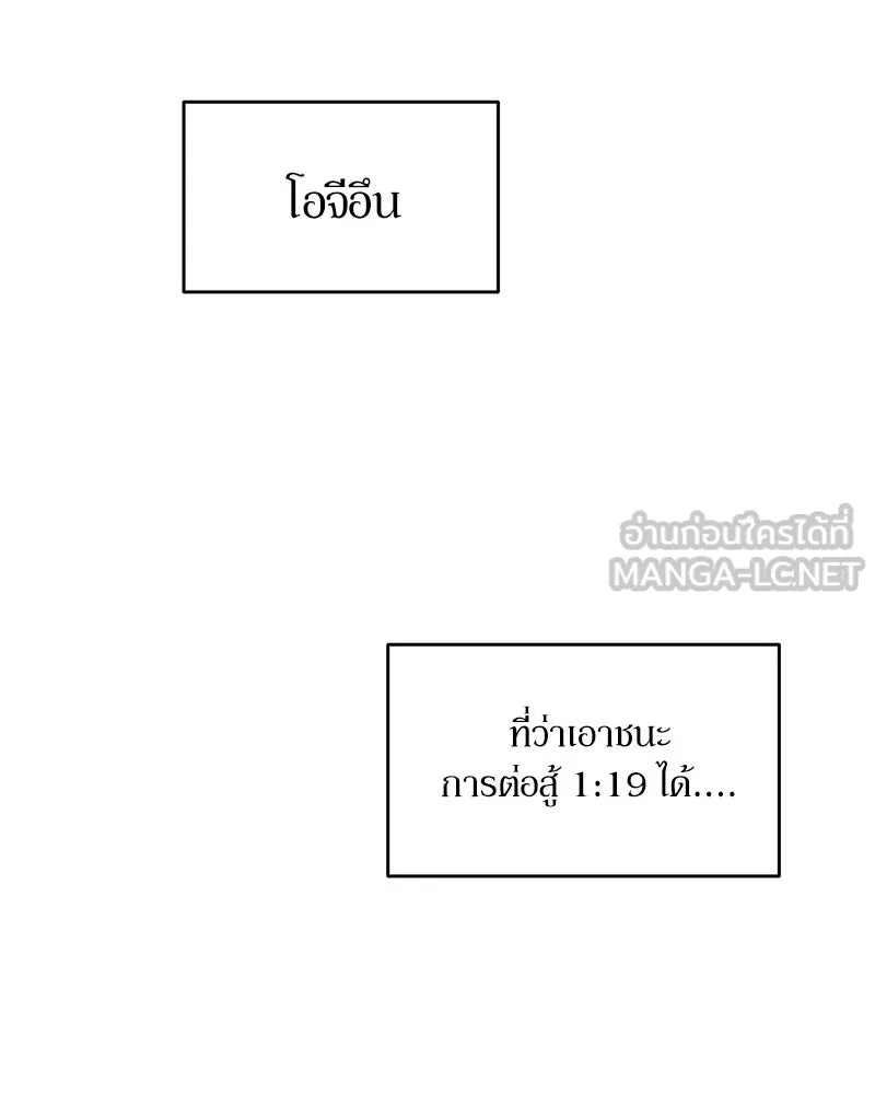 Pyramid Game เกมพีระมิด ตอนที่ 73 รูปที่ 120