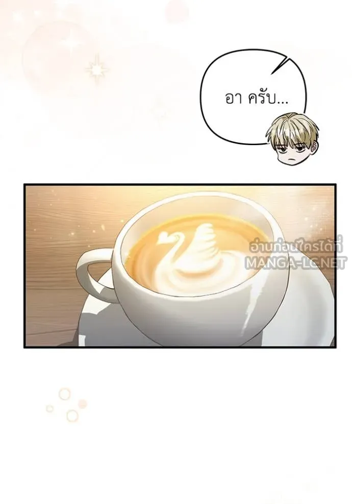 เชื่อเถอะ ฉันเป็นฮัน ตอนที่ 36 รูปที่ 104