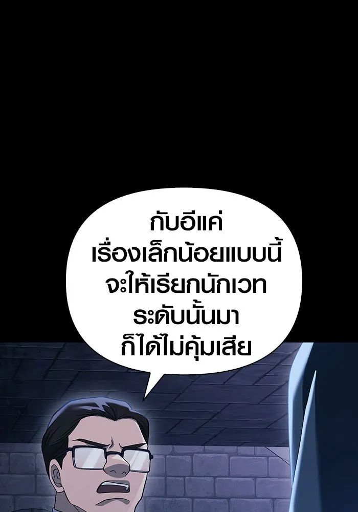 เอาชีวิตรอดในเกมฉบับคนเถื่อน ตอนที่ 32 รูปที่ 43