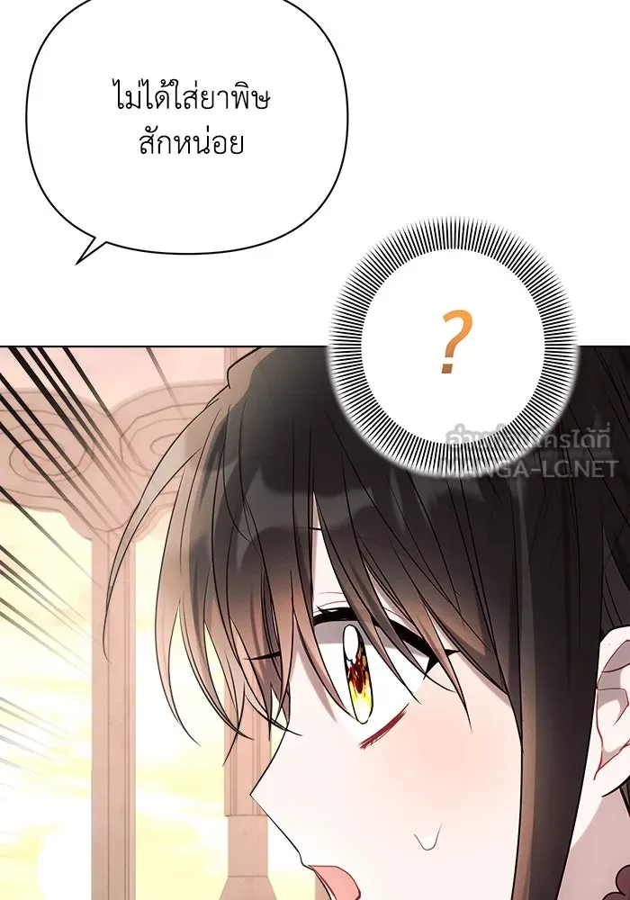 แอชสตาร์ต ตอนที่ 27 รูปที่ 24