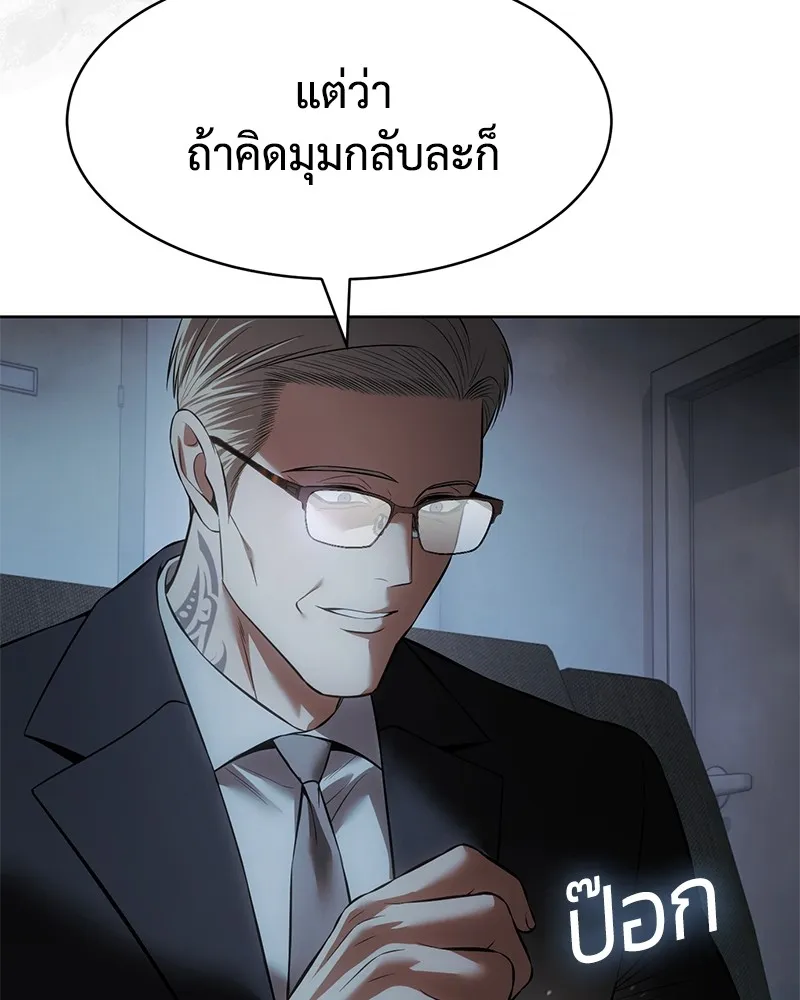 แบคXX ตอนที่ 85 รูปที่ 118