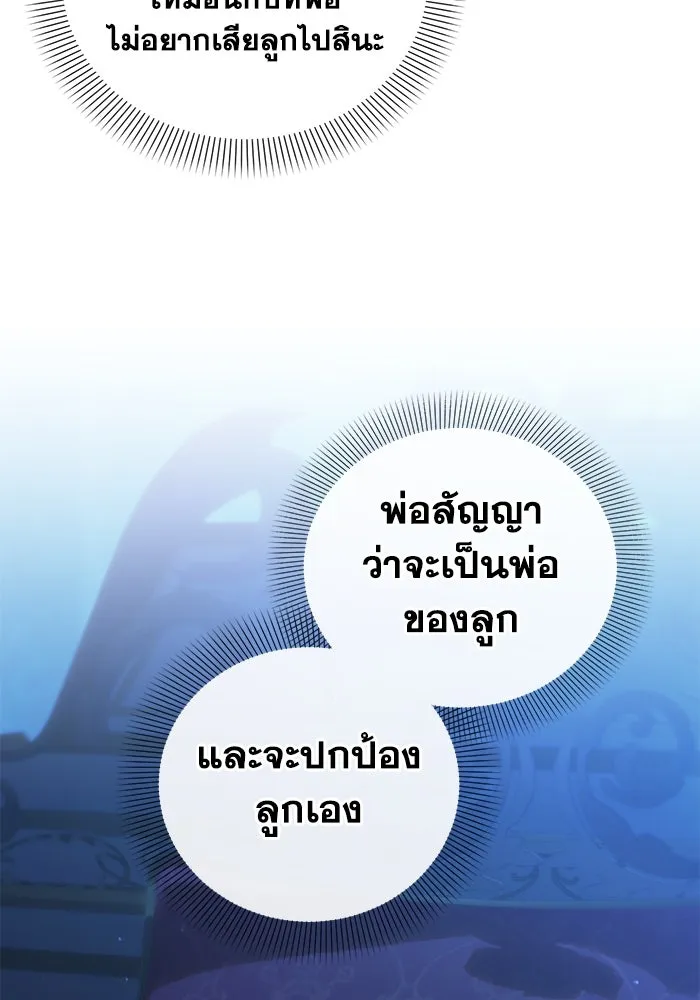 ชีวิตใหม่ในตระกูลมือสังหาร ตอนที่ 25 รูปที่ 74
