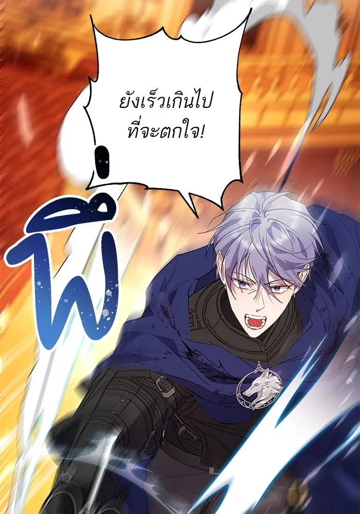 หวานใจสุดโหดโหมดเชื่อง ตอนที่ 90 รูปที่ 83