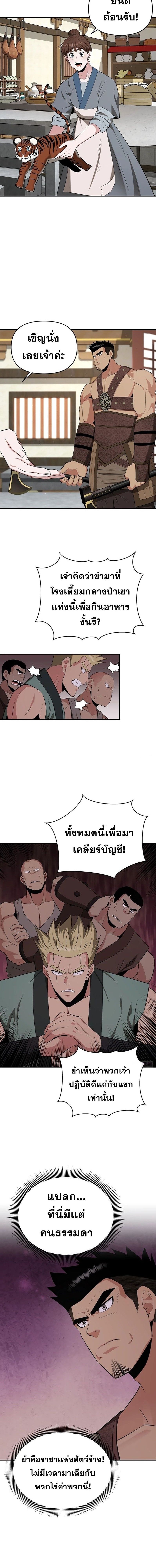 Manga-lc-com อ่านมังงะ อ่านการ์ตูน ออนไลน์ ฟรี The World’s Best Kunlun Tavern ตอนที่ 1 2 3 4 5 6 7 8 9 10 11 12 13 14 ฟรี ไม่มีโฆษณา Manga-lc - อ่าน มังงะ อ่าน การ์ตูน ออนไลน์ อ่านมังงะ ฟรี