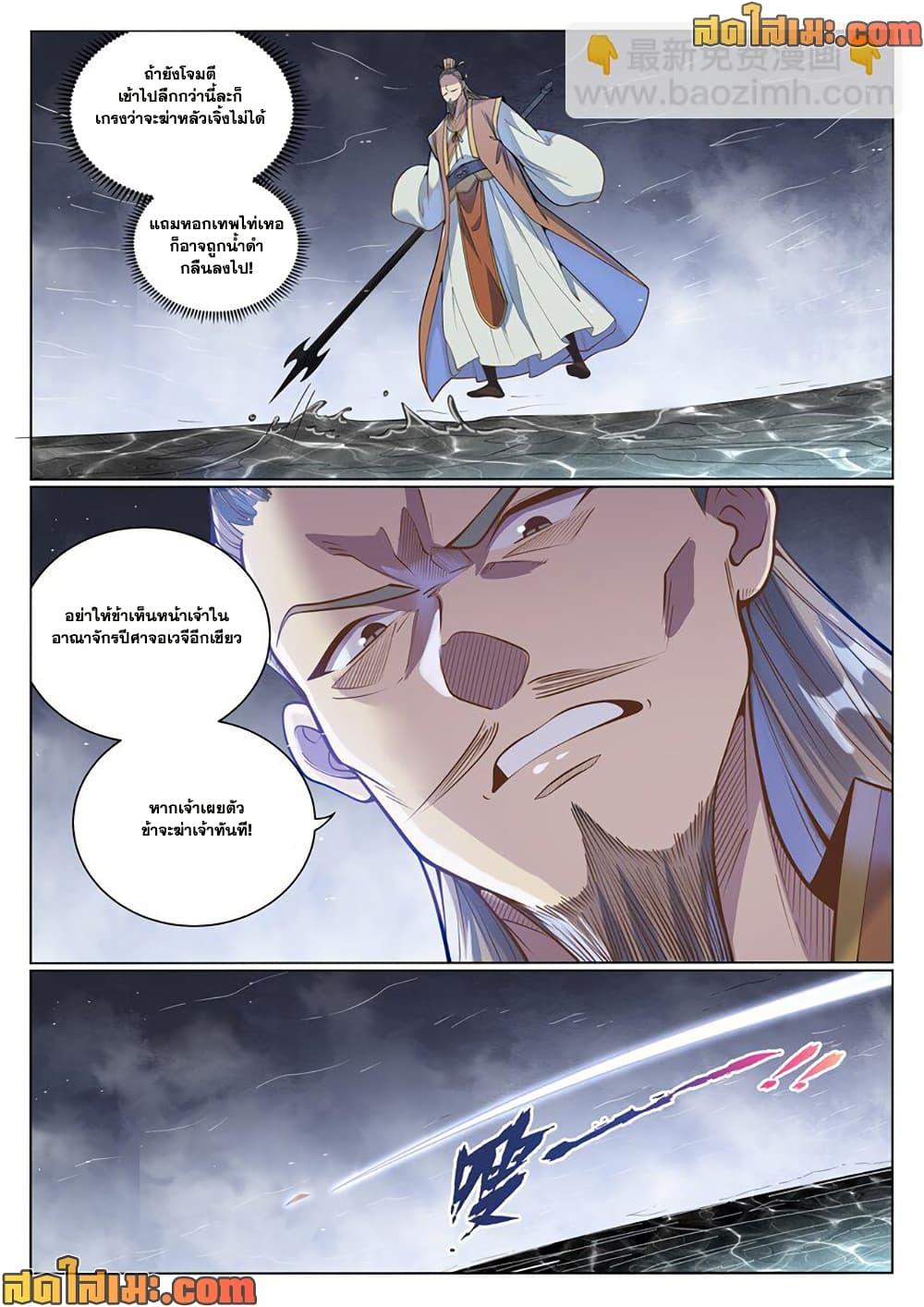 Manga-lc-com อ่านมังงะ อ่านการ์ตูน ออนไลน์ ฟรี Bailian Chengshen ตอนที่ 1 2 3 4 5 6 7 8 9 10 11 12 13 14 ฟรี ไม่มีโฆษณา Manga-lc - อ่าน มังงะ อ่าน การ์ตูน ออนไลน์ อ่านมังงะ ฟรี