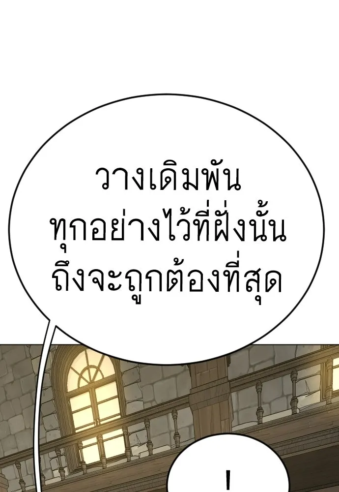 ยุคแห่งยอดมนุษย์ ตอนที่ 135 รูปที่ 185