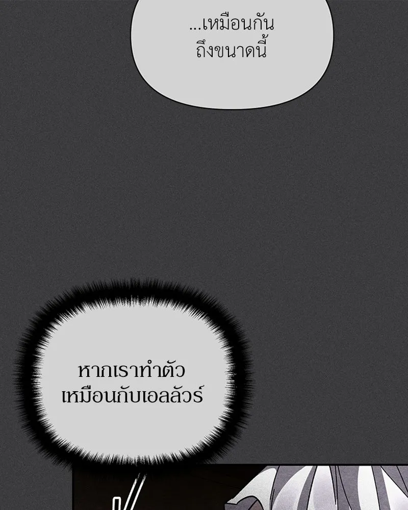 โอ้ ศัตรูที่รัก ตอนที่ 17 รูปที่ 47