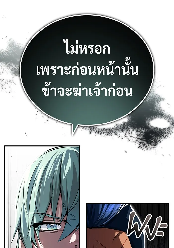 จอมเวทเกิดใหม่ในรอบ 66666 ปี ตอนที่ 94 รูปที่ 146