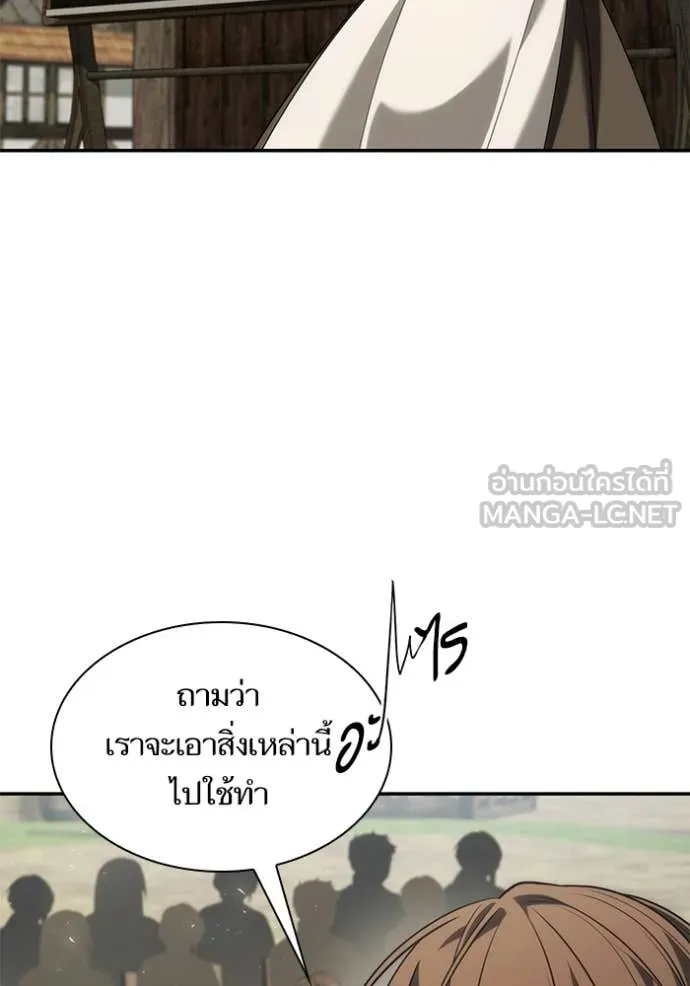 ชาตินี้น้องขอ ตอนที่ 191 รูปที่ 156