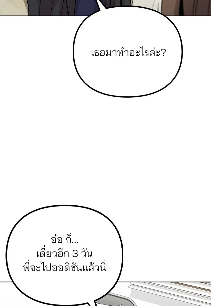 รักผิดแผน ตอนที่ 15 รูปที่ 65