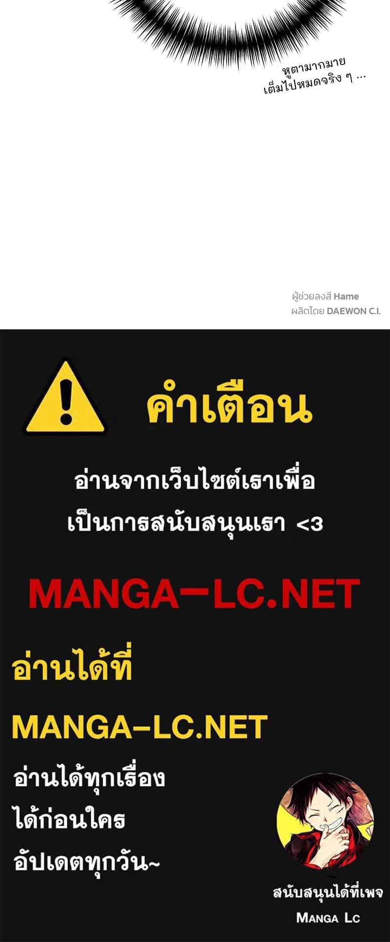 ข้าต้องไม่ใช่พระชายา ตอนที่ 66 รูปที่ 106