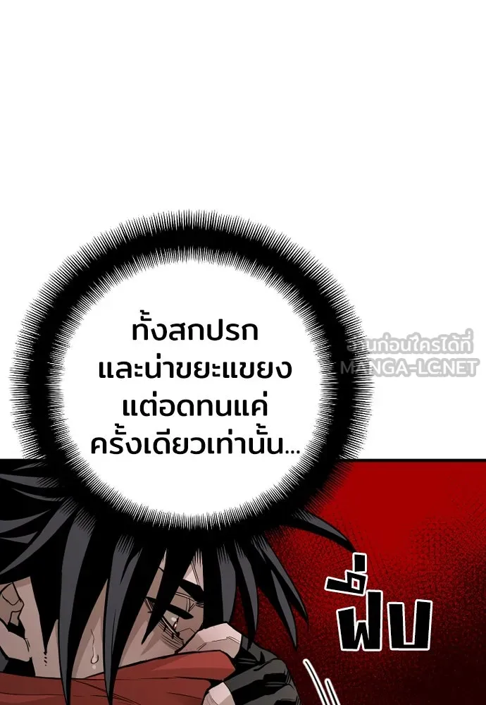 เส้นทางสู่เทพมาร ตอนที่ 10 รูปที่ 48