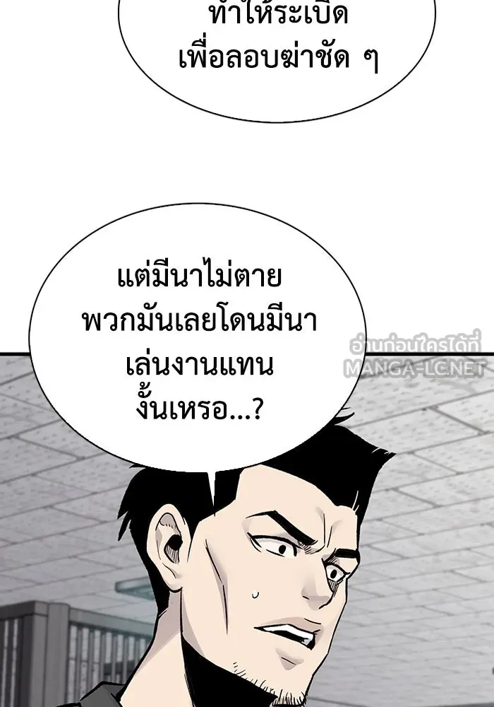 มีนา เกิดมาล่า ตอนที่ 66 รูปที่ 93