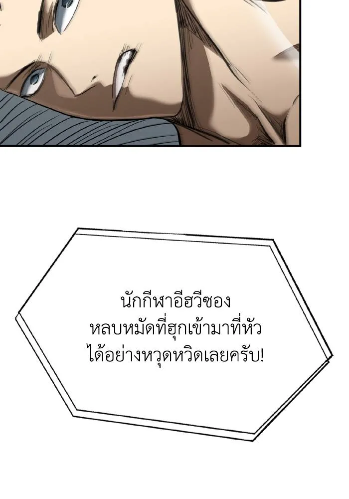 ราชาแห่งอ็อกทากอน ตอนที่ 32 รูปที่ 95