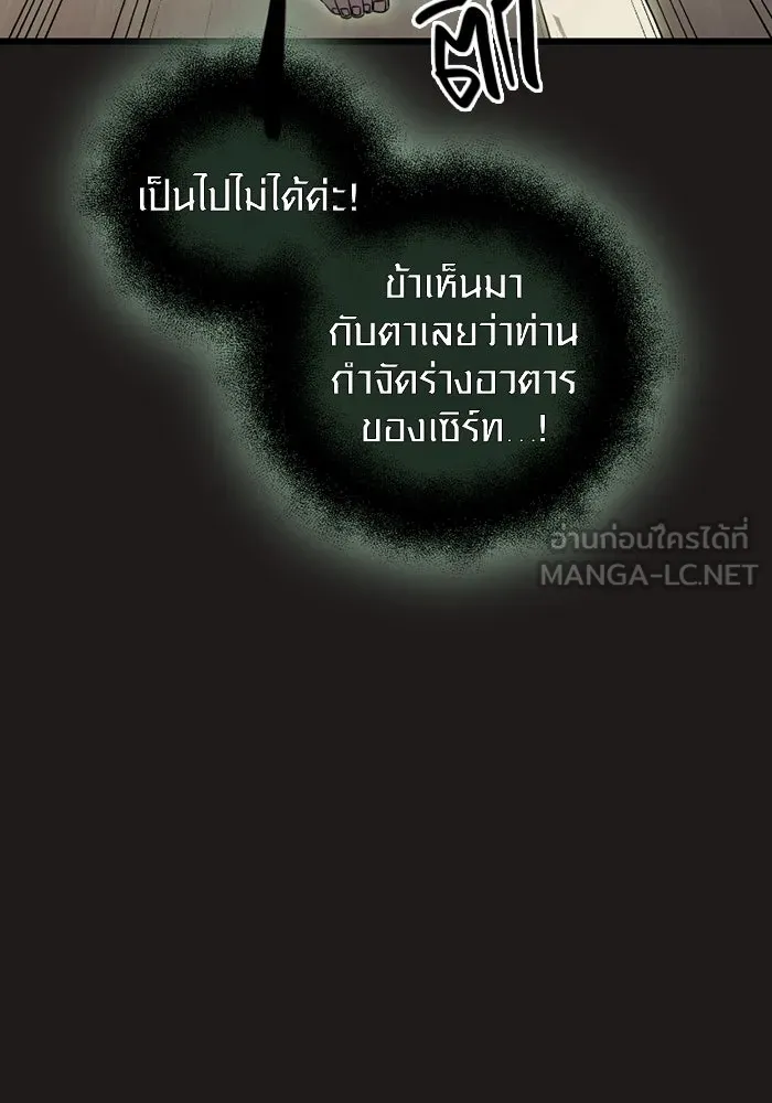 พลิกชะตาคว้าไอเทมระดับเทพ ตอนที่ 3 ด่านทดสอบด่านที่ 2 (1) รูปที่ 18