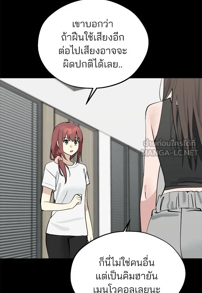 สวยเองนักเลงพอ ตอนที่ 64 รูปที่ 51