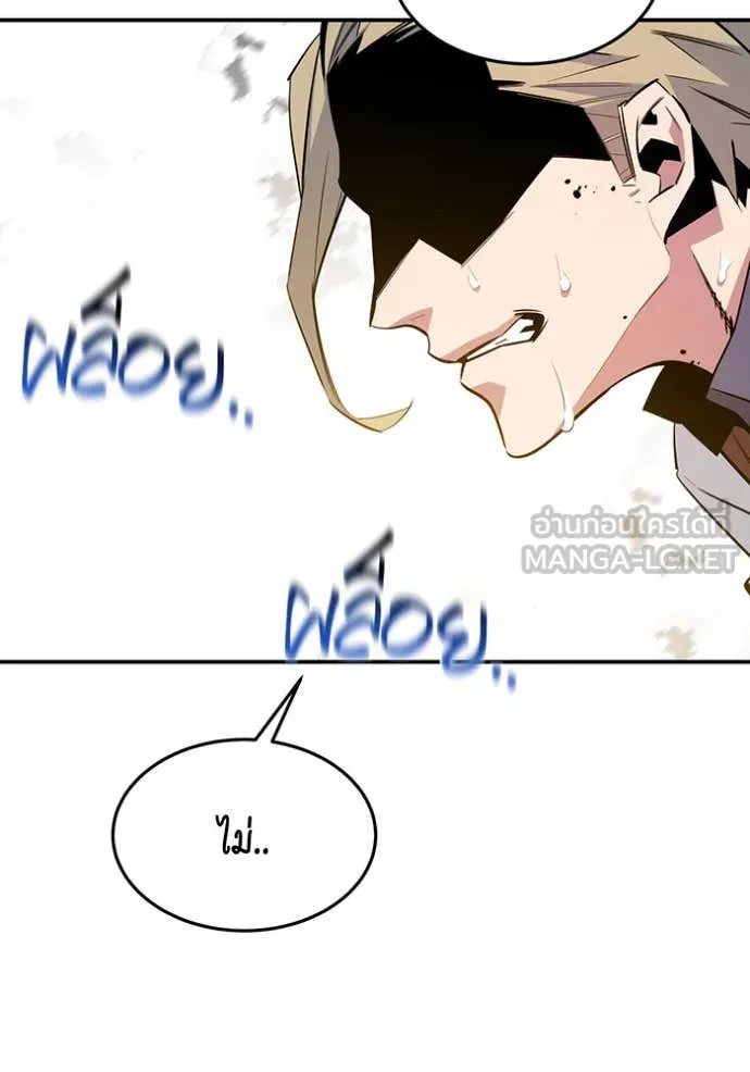 แยกร่าง ล่าอัตโนมัติ ตอนที่ 166 รูปที่ 113
