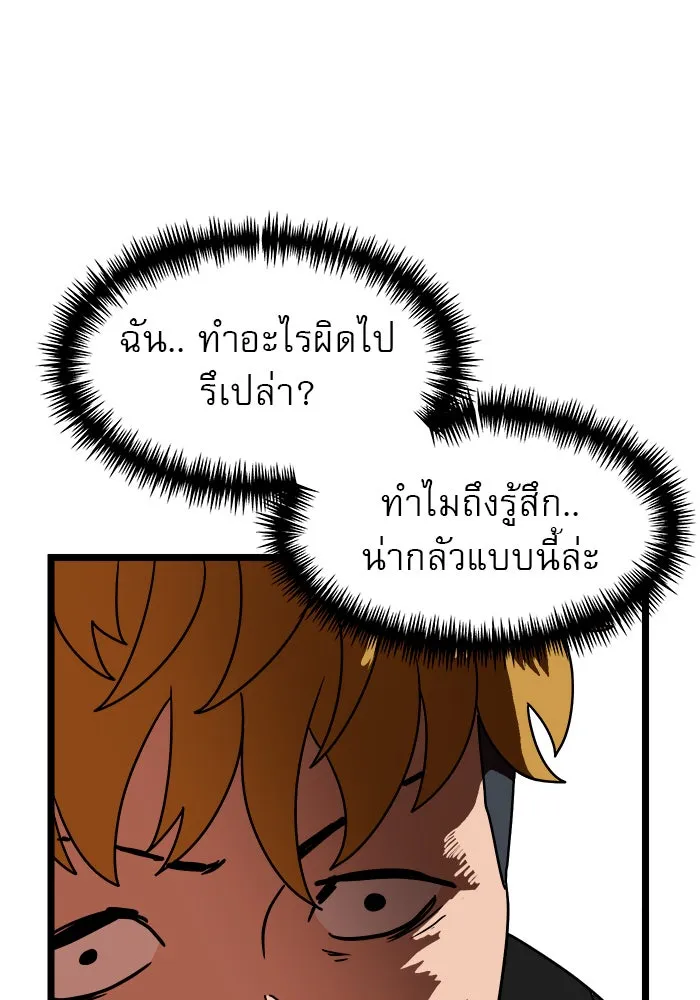 Double Click ตอนที่ 43 รูปที่ 163