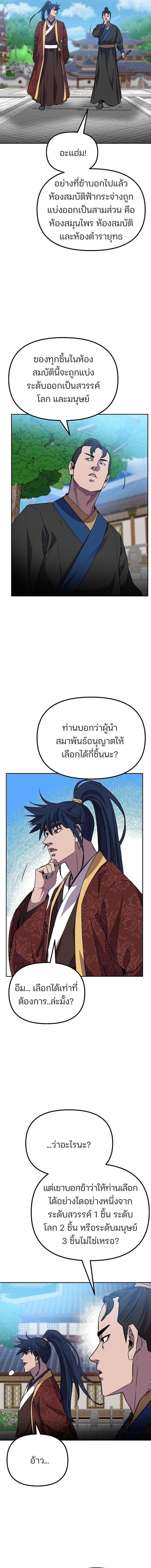 Manga-lc-com อ่านมังงะ อ่านการ์ตูน ออนไลน์ ฟรี The Reborn Ranker Chronicles ตอนที่ 1 2 3 4 5 6 7 8 9 10 11 12 13 14 ฟรี ไม่มีโฆษณา Manga-lc - อ่าน มังงะ อ่าน การ์ตูน ออนไลน์ อ่านมังงะ ฟรี