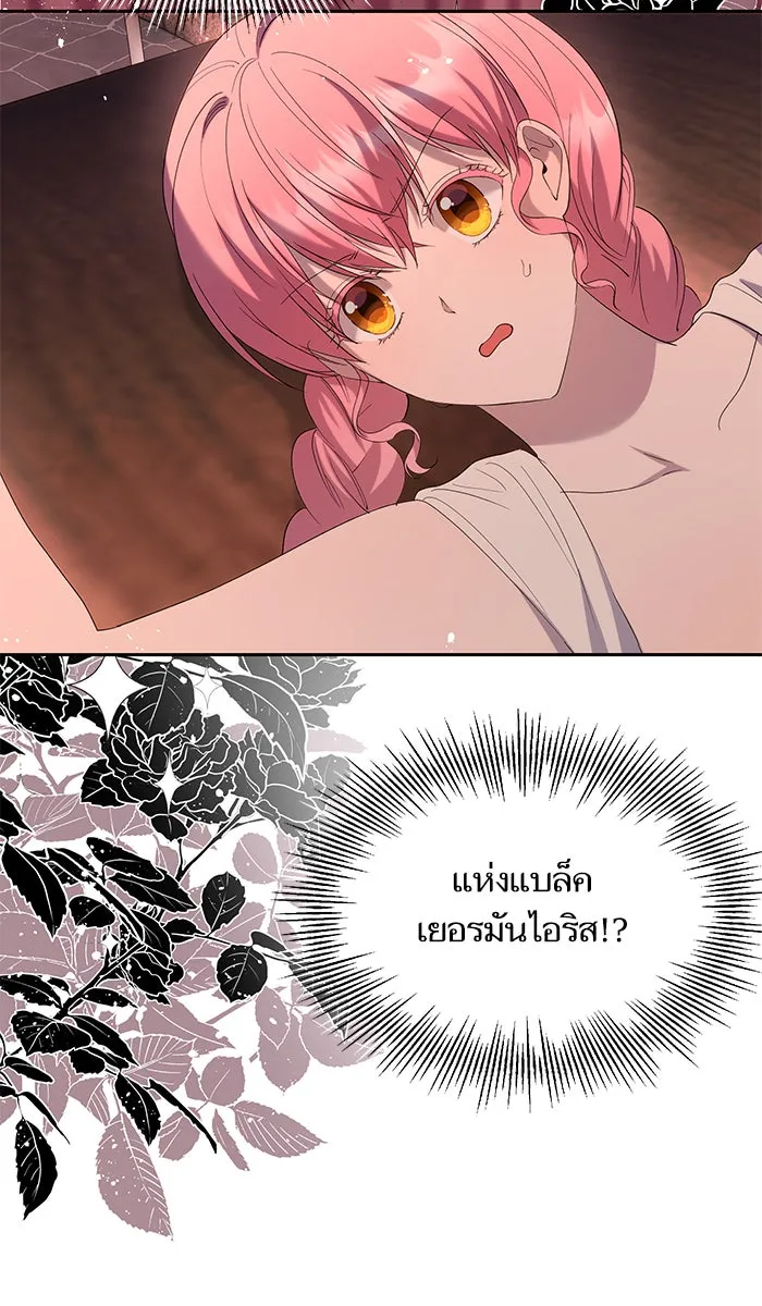 หวานใจสุดโหดโหมดเชื่อง ตอนที่ 37 รูปที่ 59