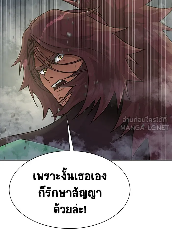 เพลเยอร์นักกินเหล็ก ตอนที่ 24 รูปที่ 75