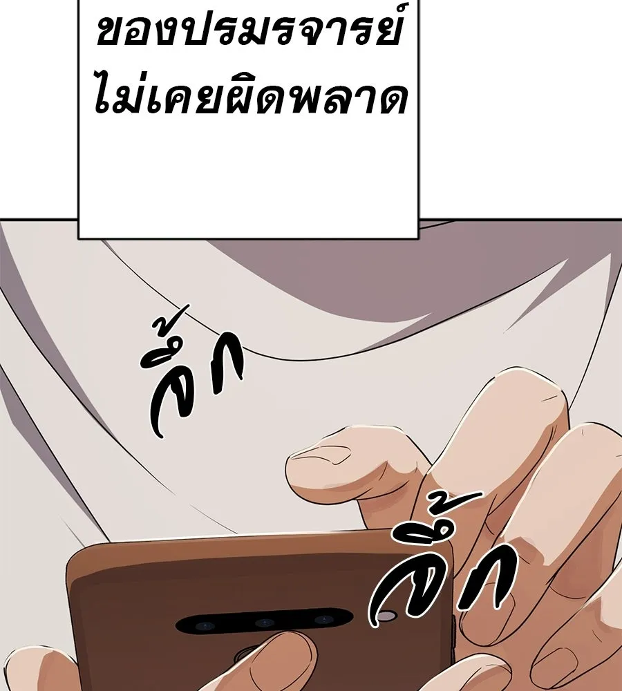 คอลเซ็นเตอร์เปลี่ยนชีวิต ตอนที่ 55 ปากพาซวย รูปที่ 101