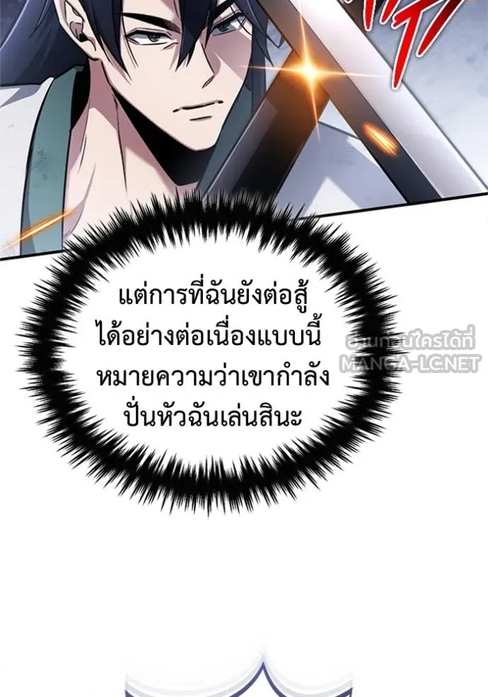 Regressor’s Life Aft ตอนที่ 67 รูปที่ 81