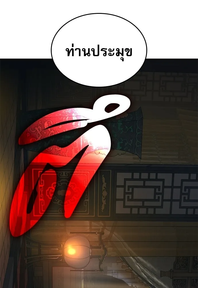 ลับลางลวง ตอนที่ 86 มุ่งหน้าสู่เวหาตราบพิภพ รูปที่ 139