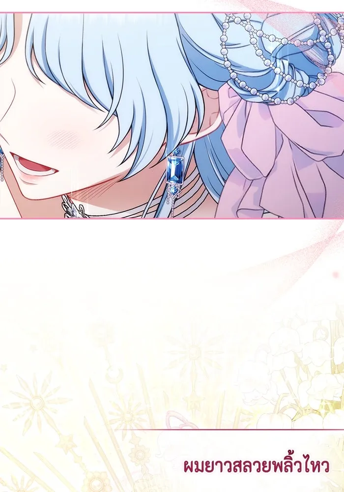ละครชีวิตลิขิตรัก ตอนที่ 24 รูปที่ 110