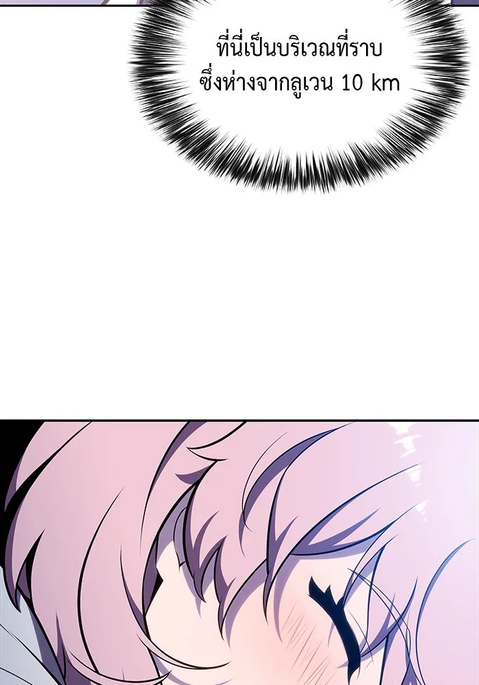 ลูกชายคนเล็กของดยุกคือมือสังหาร ตอนที่ 28 รูปที่ 8