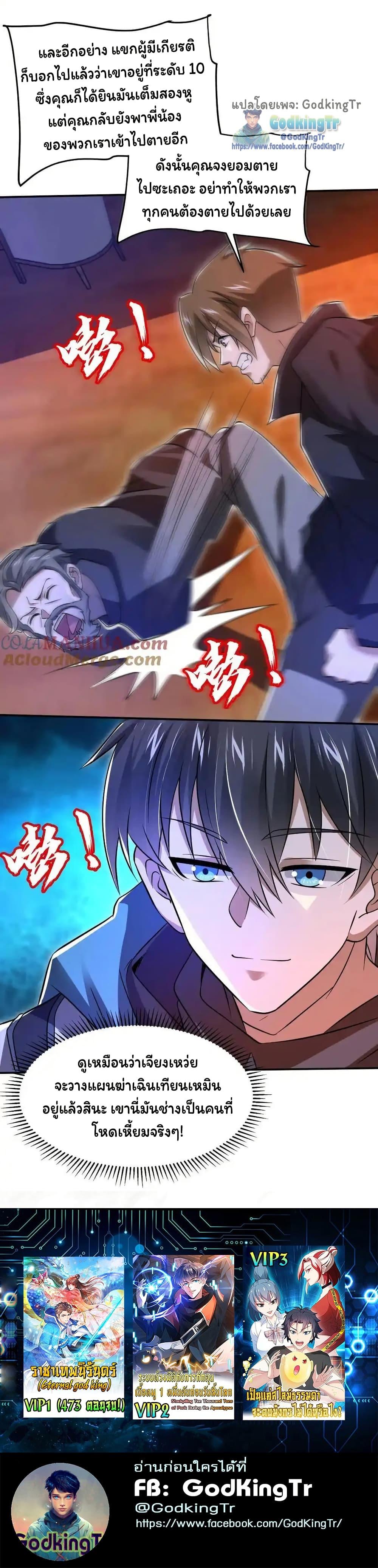 Manga-lc-com อ่านมังงะ อ่านการ์ตูน ออนไลน์ ฟรี Stockpiling Ten Thousand Tons of Pork During the Apocalypse ตอนที่ 1 2 3 4 5 6 7 8 9 10 11 12 13 14 ฟรี ไม่มีโฆษณา Manga-lc - อ่าน มังงะ อ่าน การ์ตูน ออนไลน์ อ่านมังงะ ฟรี