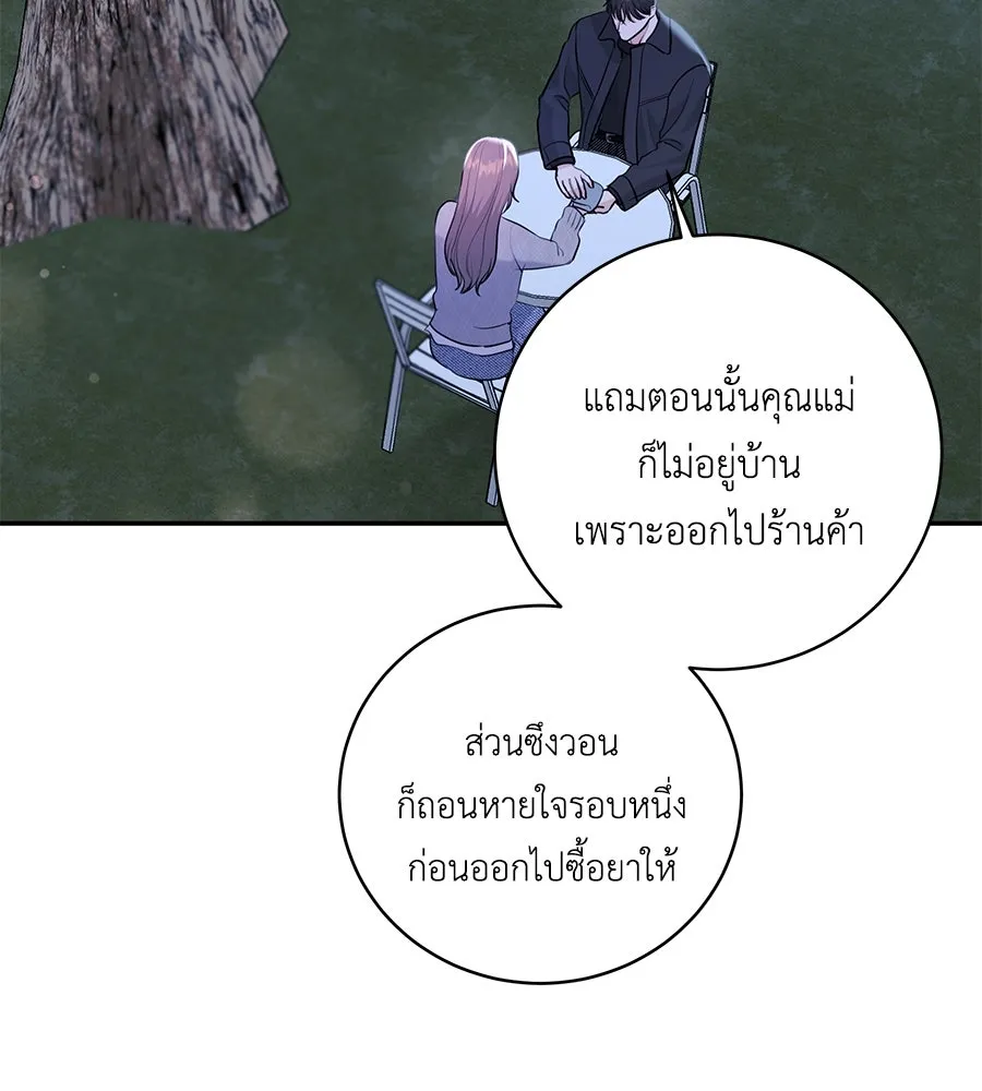 คิมหันต์นิรันดร ตอนที่ 29 รูปที่ 19