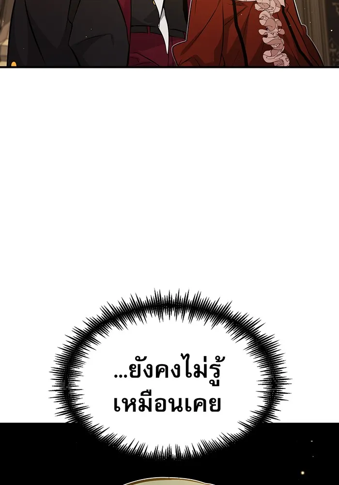 จอมเวทเกิดใหม่ในรอบ 66666 ปี ตอนที่ 40 รูปที่ 7