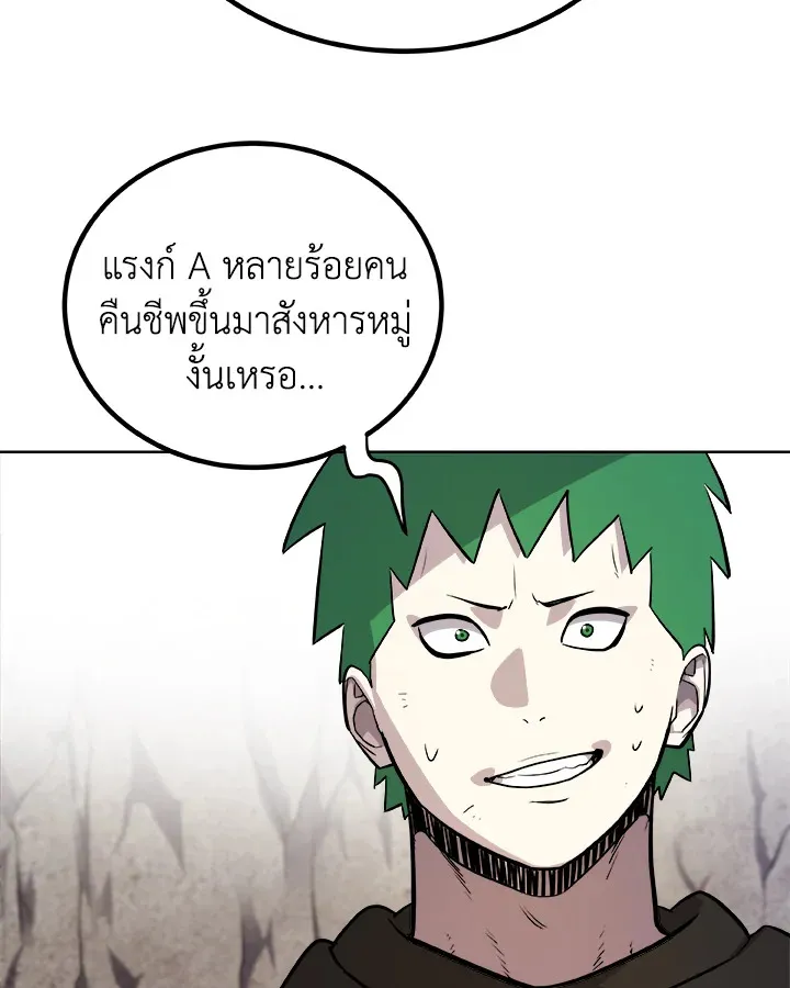 Overpowered Sword ตอนที่ ตอนที่ 113 รูปที่ 99