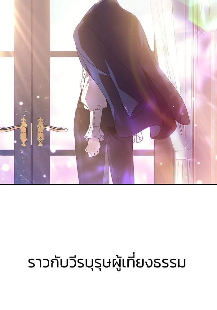 ฟิลเลียโรเซ่กับคำทำนายแห่งมงกุฎหนาม ตอนที่ 18 รูปที่ 86