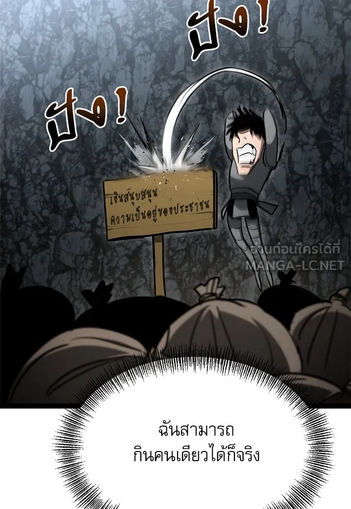 ก็อบลินเลเวล 999 ตอนที่ 20 รูปที่ 120