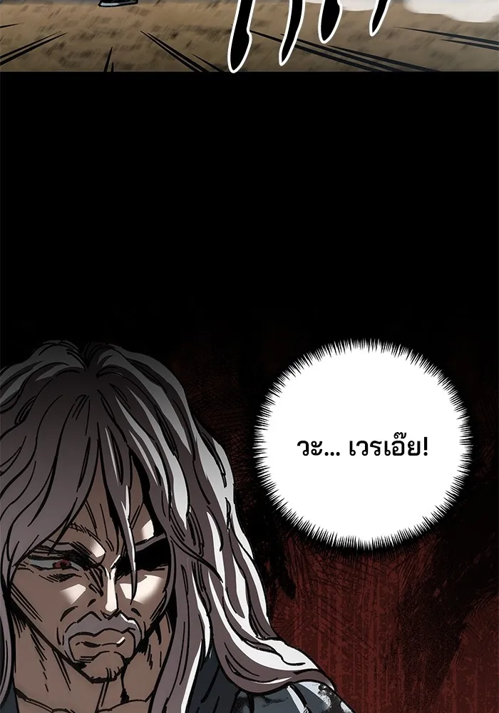 คุณปู่จอมยุทธกับหลานสาวสุดแกร่ง ตอนที่ 16 รูปที่ 136