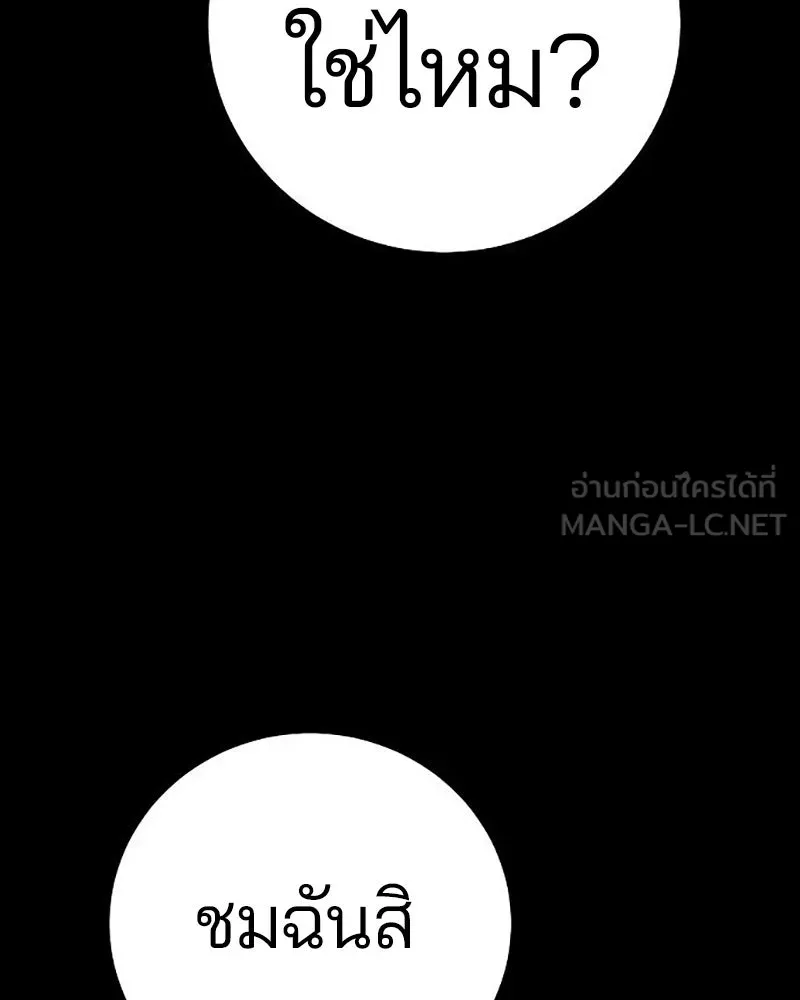 Player ตอนที่ 214 รูปที่ 54