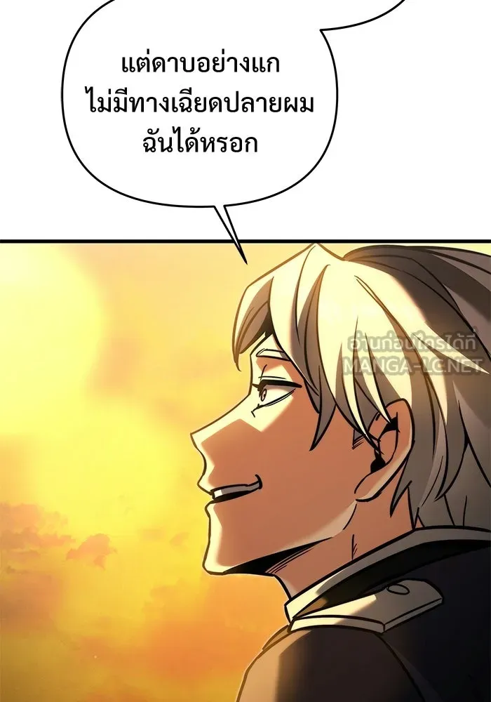 อัศวินดำล่าท้าเวลา ตอนที่ 58 รูปที่ 60