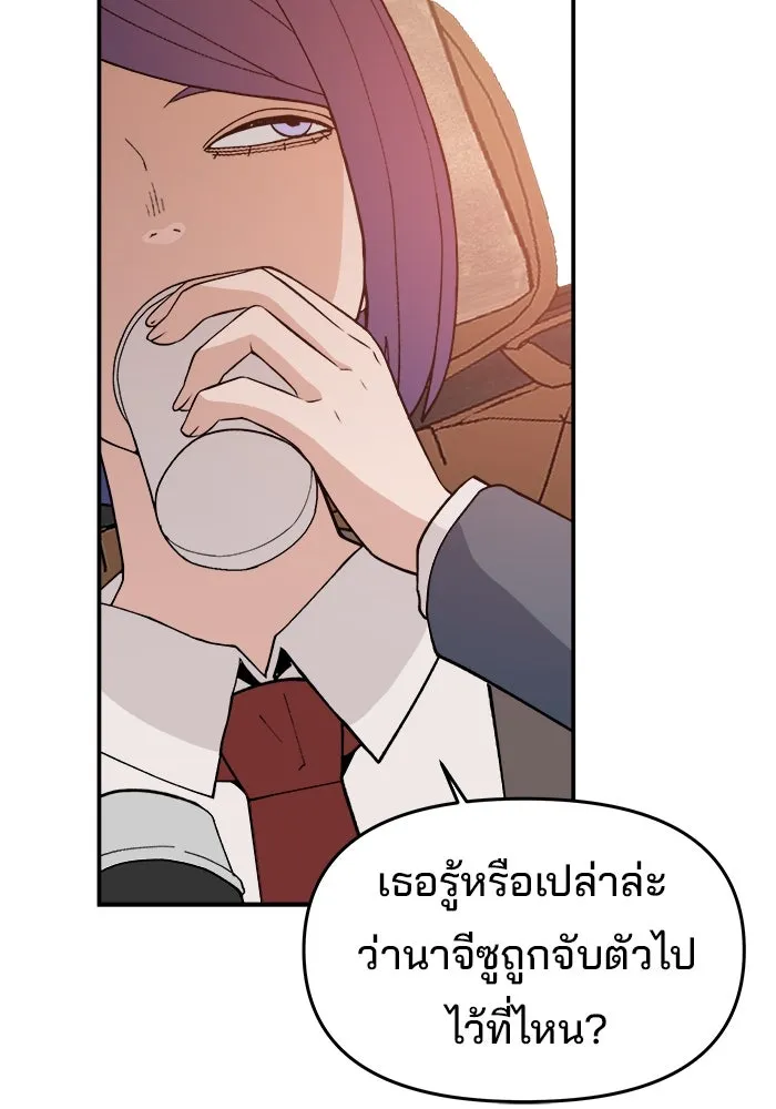 ห้องเรียนสาวแสบ ตอนที่ 68 รูปที่ 55