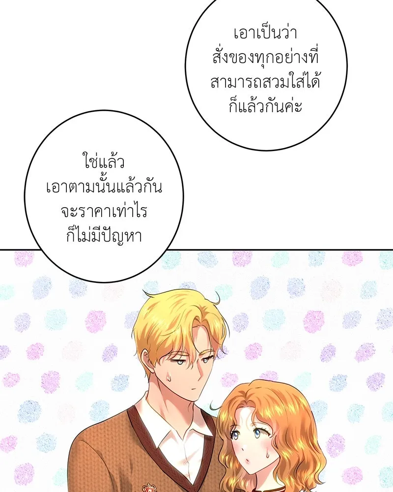 เจ้าหญิงคลั่งแห่งวังหลวง ตอนที่ 105 รูปที่ 70