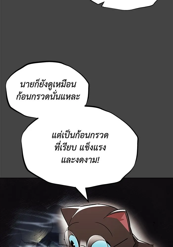 ชีวิตพลิกผันของลอร์ดผู้เกียจคร้าน ตอนที่ 26 ในความฝัน รูปที่ 65