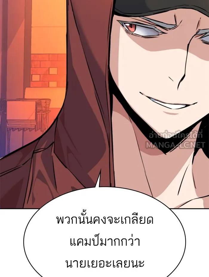 พี่ชายสายบอดี้การ์ด ตอนที่ 55 รูปที่ 45
