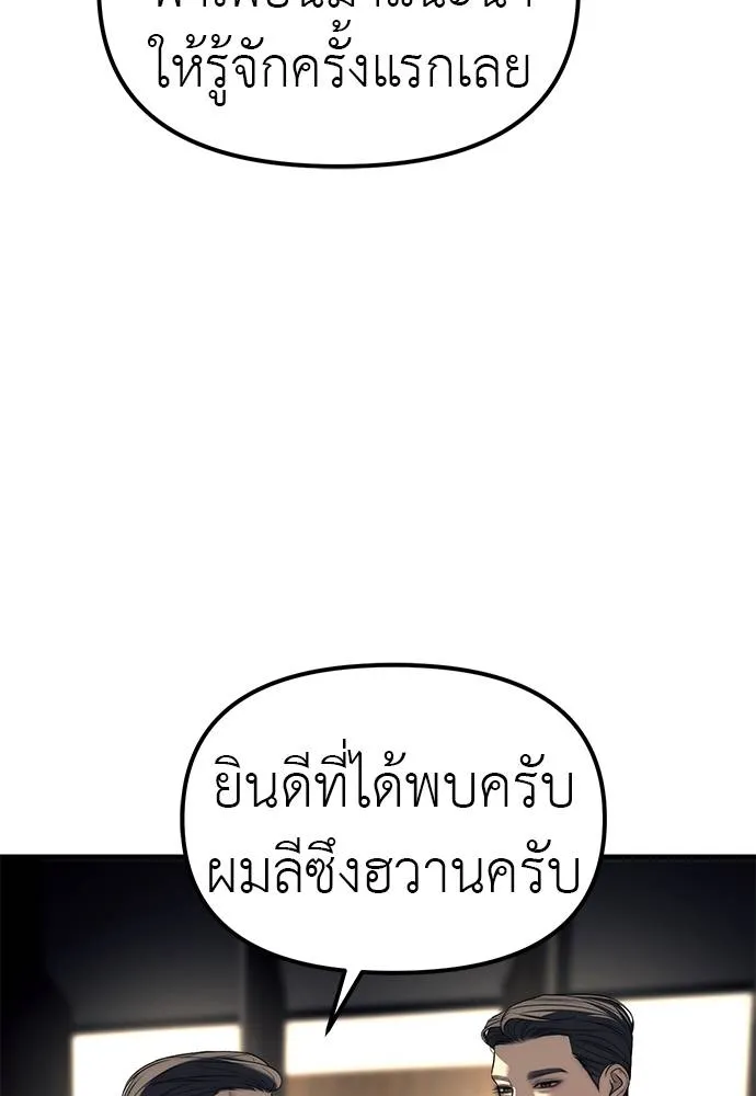 ปฏิบัติการลับบุกโรงเ ตอนที่ 87 รูปที่ 68