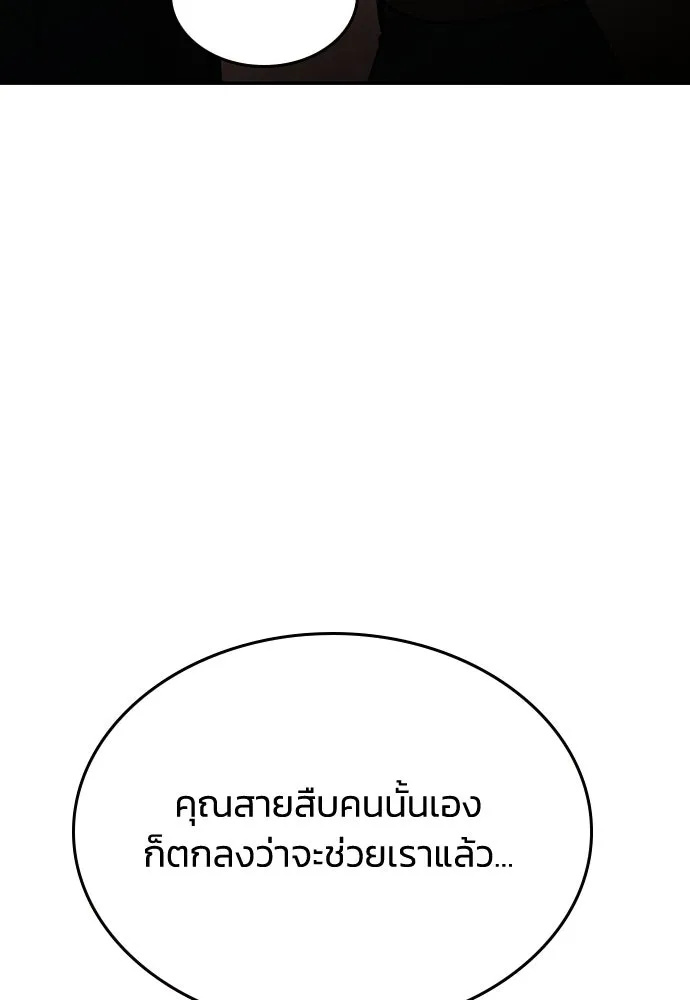 รักแล้วห้ามเลิก ตอนที่ 58 รูปที่ 160