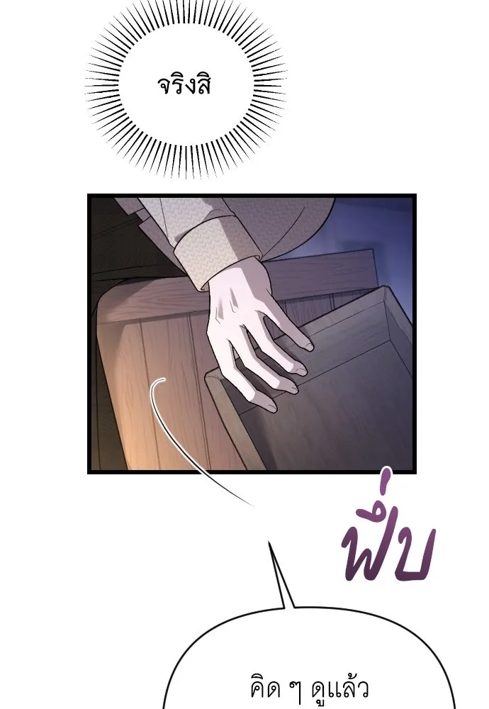 จำเลยหัวใจ ตอนที่ 49 รูปที่ 5