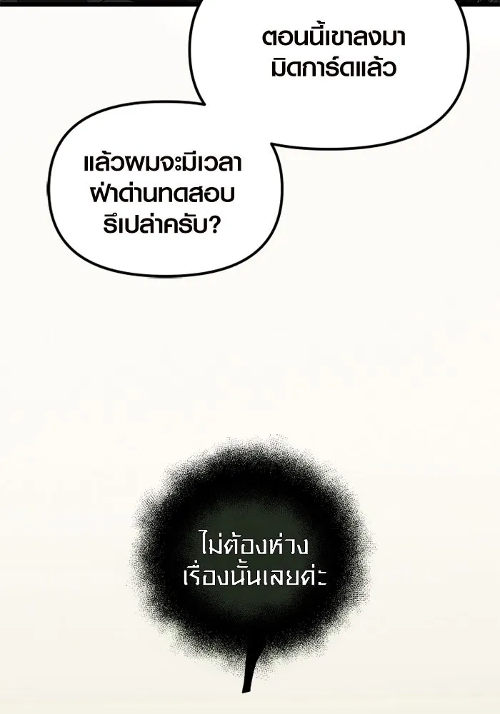 พลิกชะตาคว้าไอเทมระดับเทพ ตอนที่ 1 ซากปรักหักพังขนาดใหญ่ (1) รูปที่ 61