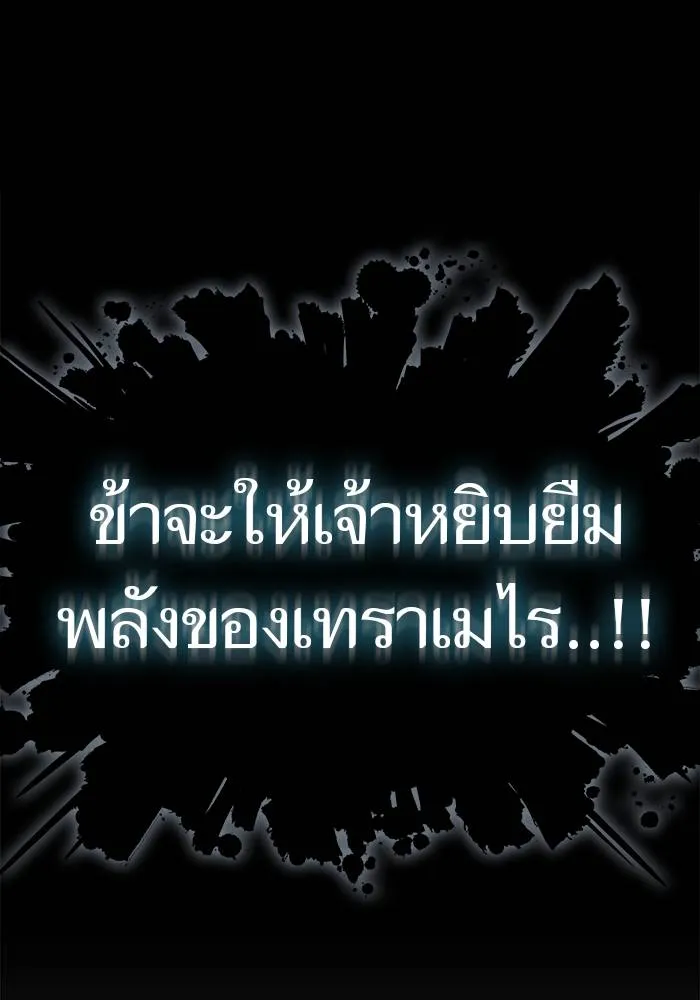 ทาวเวอร์ออฟก๊อด หอคอ ตอนที่ 208 รูปที่ 73